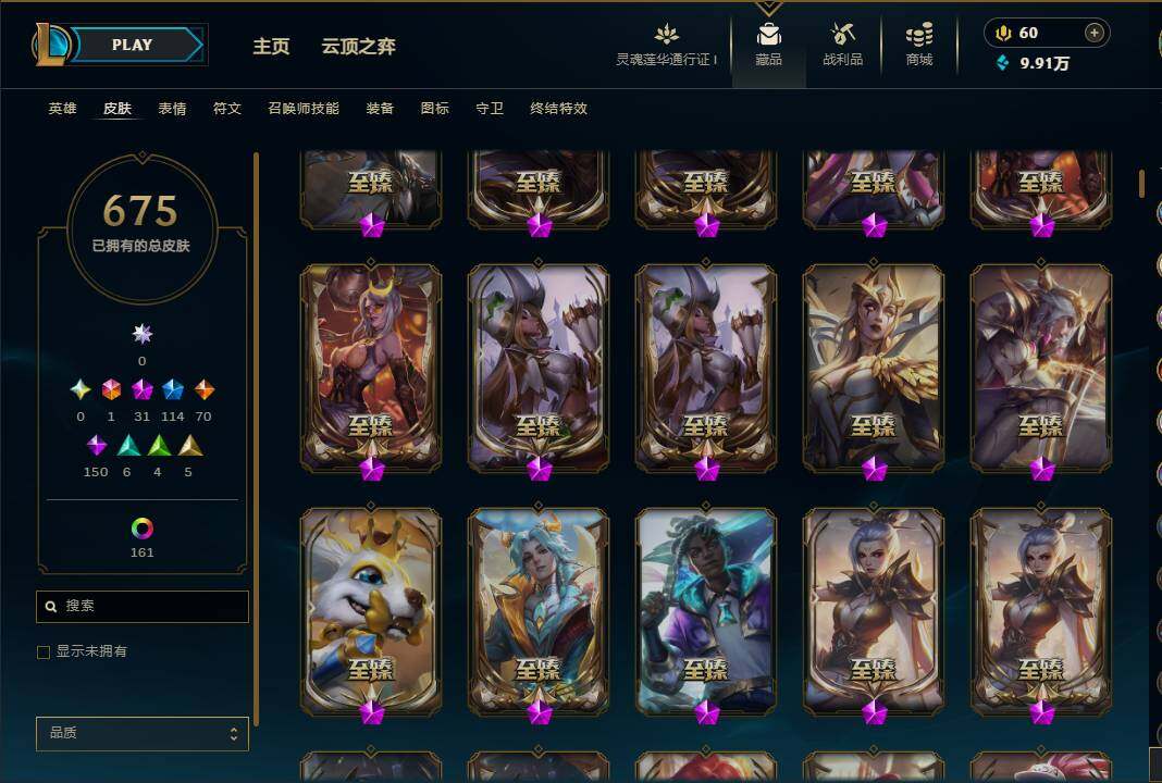 LOLEY37108英雄联盟账号详情图18 LOLEY37108英雄联盟账号详情图18