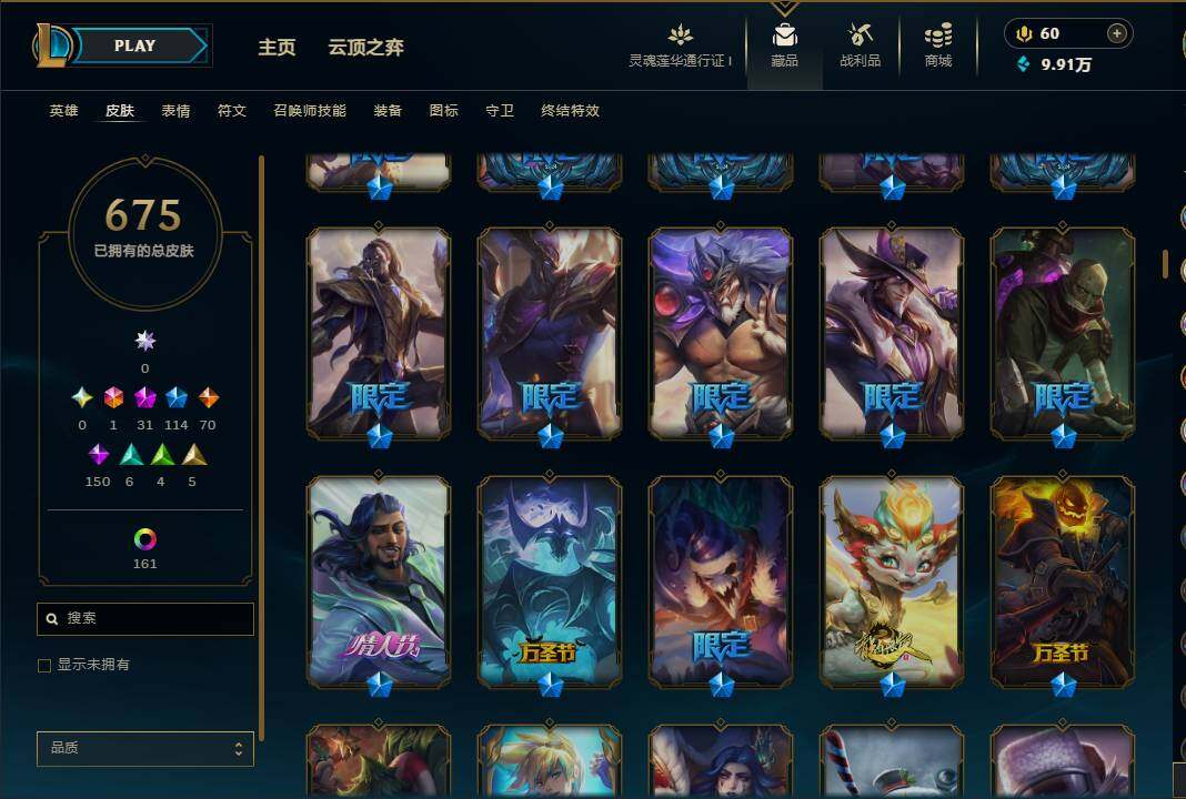 LOLEY37108英雄联盟账号详情图19 LOLEY37108英雄联盟账号详情图19