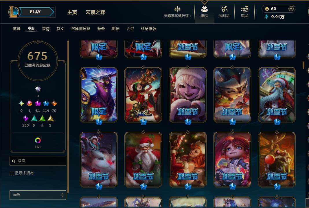 LOLEY37108英雄联盟账号详情图20 LOLEY37108英雄联盟账号详情图20