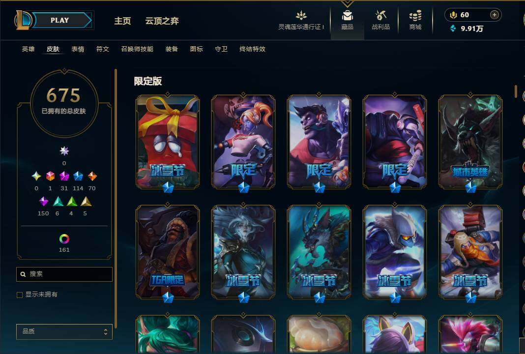 LOLEY37108英雄联盟账号详情图22 LOLEY37108英雄联盟账号详情图22