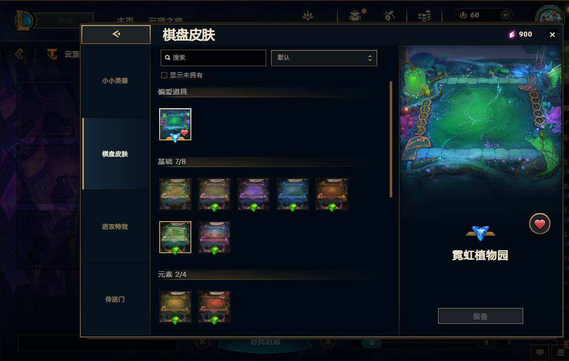 LOLEY37108英雄联盟账号详情图23 LOLEY37108英雄联盟账号详情图23