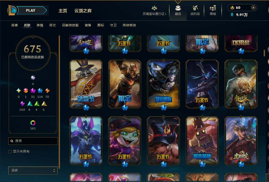LOLEY37108英雄联盟账号详情图24 LOLEY37108英雄联盟账号详情图24