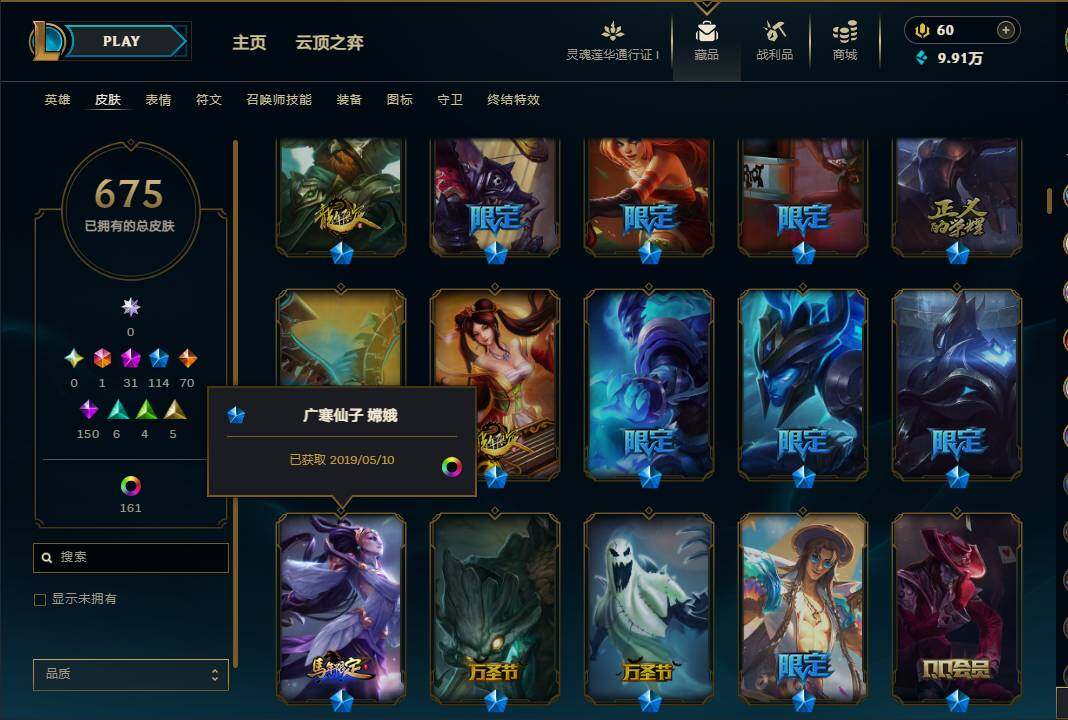 LOLEY37108英雄联盟账号详情图25 LOLEY37108英雄联盟账号详情图25