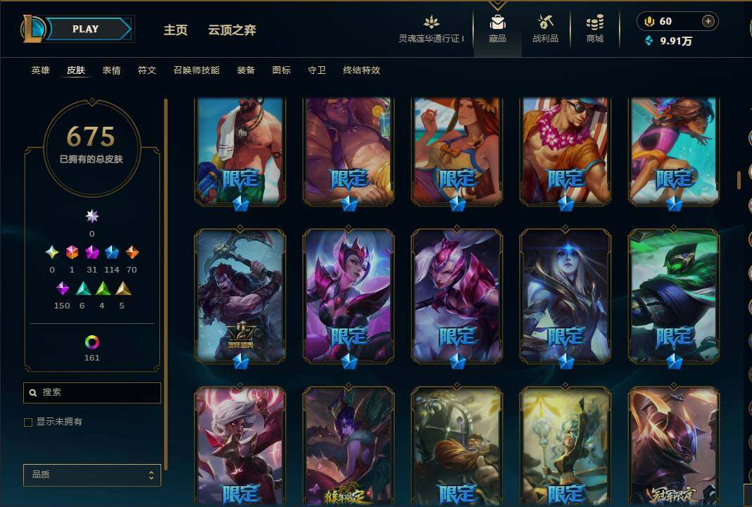 LOLEY37108英雄联盟账号详情图26 LOLEY37108英雄联盟账号详情图26