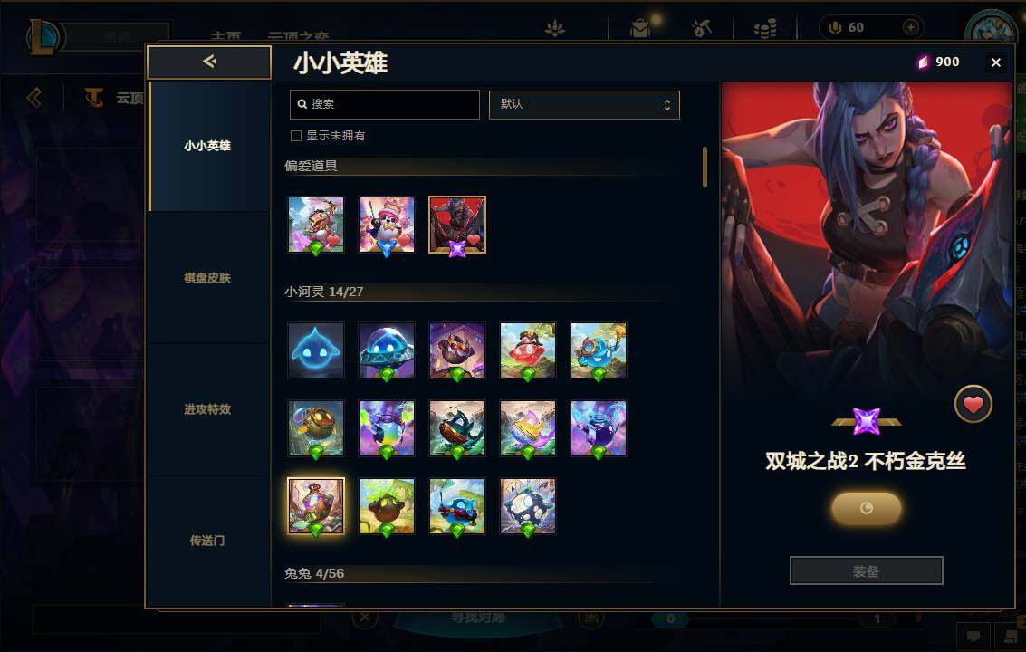 LOLEY37108英雄联盟账号详情图27 LOLEY37108英雄联盟账号详情图27