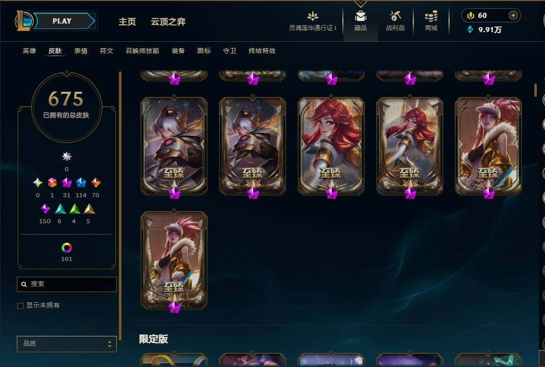 LOLEY37108英雄联盟账号详情图28 LOLEY37108英雄联盟账号详情图28