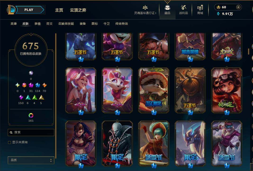 LOLEY37108英雄联盟账号详情图29 LOLEY37108英雄联盟账号详情图29