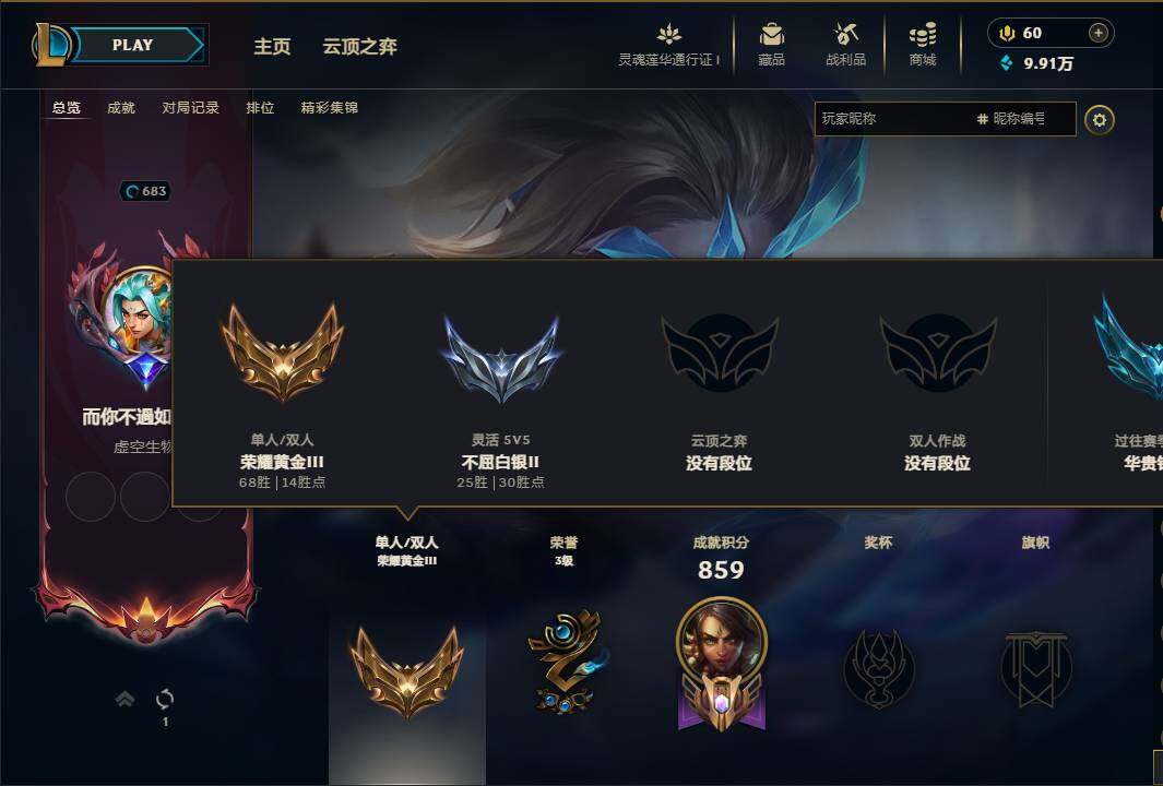 LOLEY37108英雄联盟账号详情图30 LOLEY37108英雄联盟账号详情图30