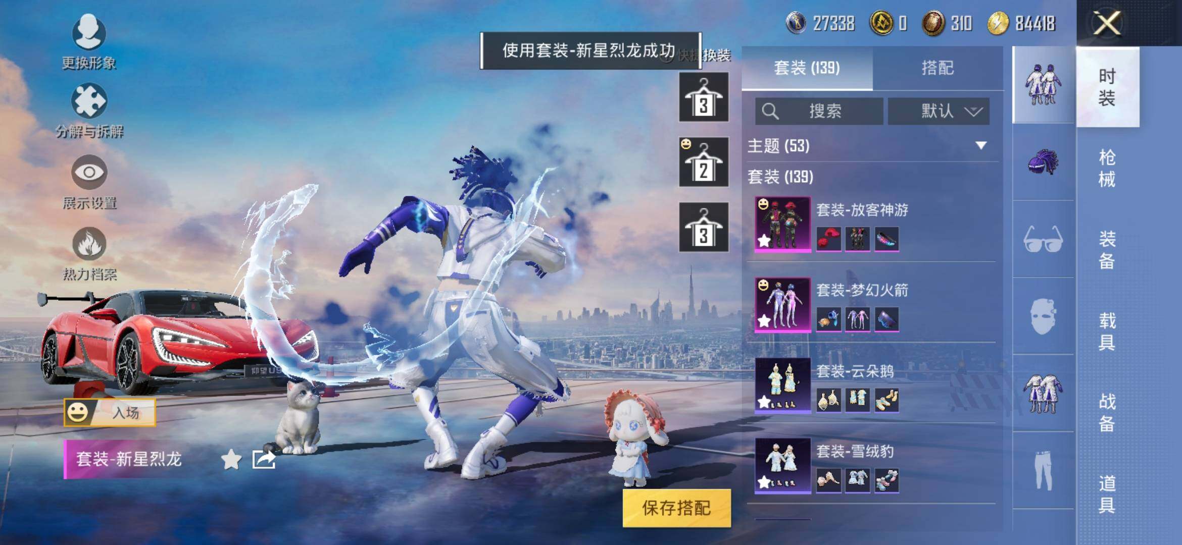 HPYXS3285315和平精英账号详情图18 HPYXS3285315和平精英账号详情图18