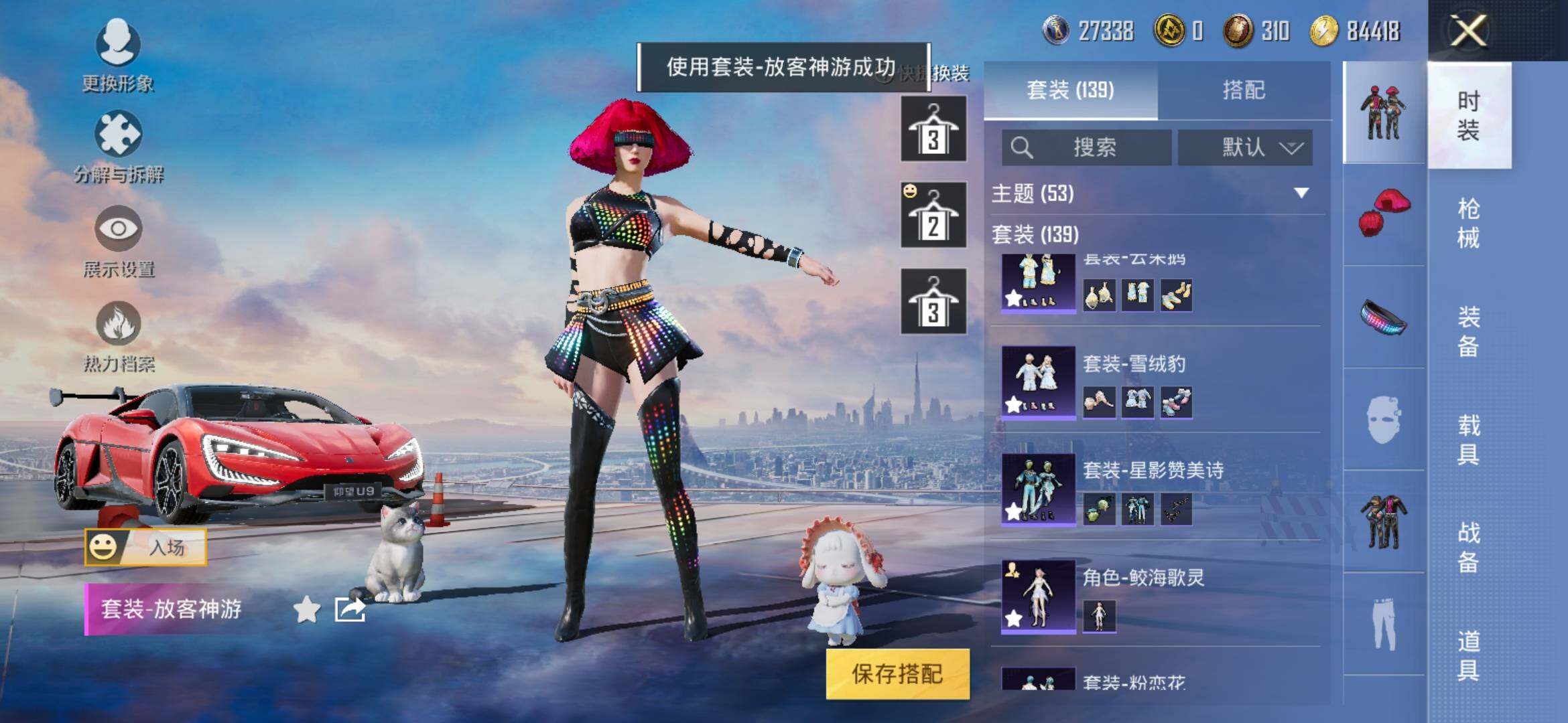 HPYXS3285315和平精英账号详情图19 HPYXS3285315和平精英账号详情图19
