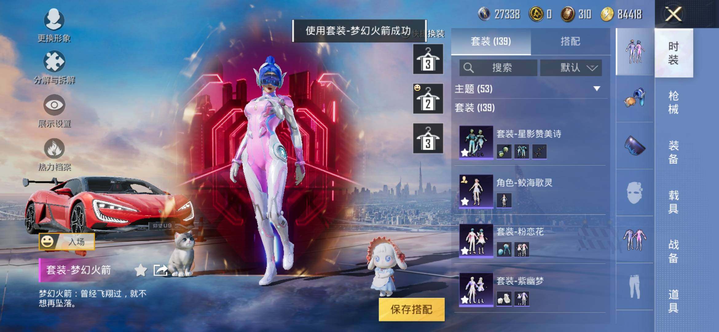 HPYXS3285315和平精英账号详情图20 HPYXS3285315和平精英账号详情图20
