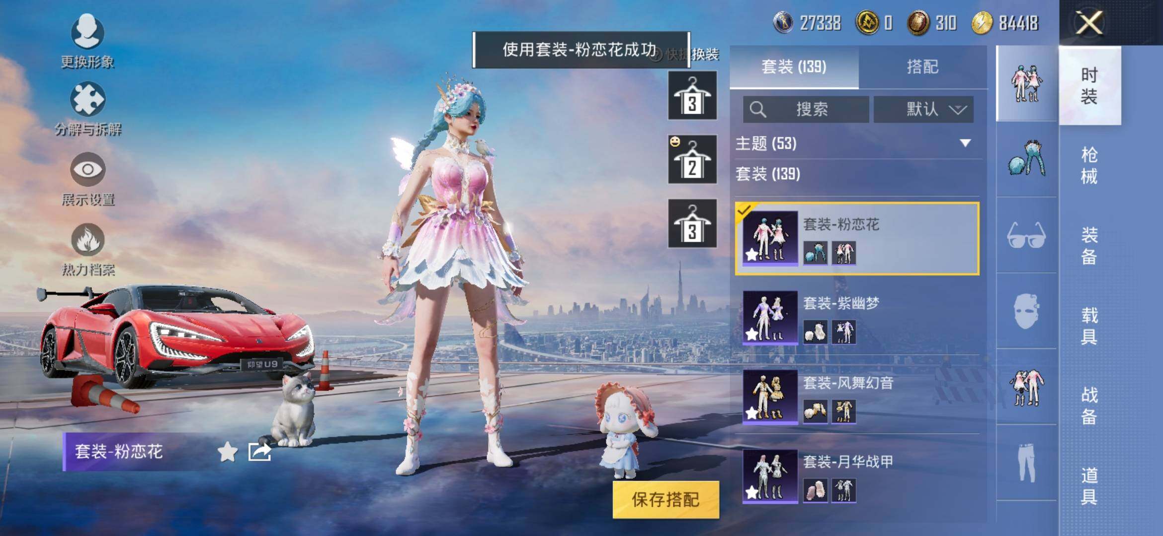 HPYXS3285315和平精英账号详情图21 HPYXS3285315和平精英账号详情图21