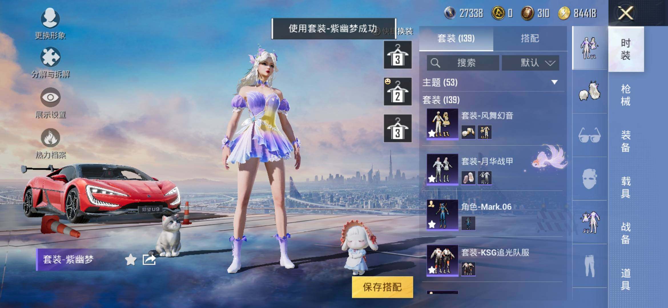HPYXS3285315和平精英账号详情图22 HPYXS3285315和平精英账号详情图22