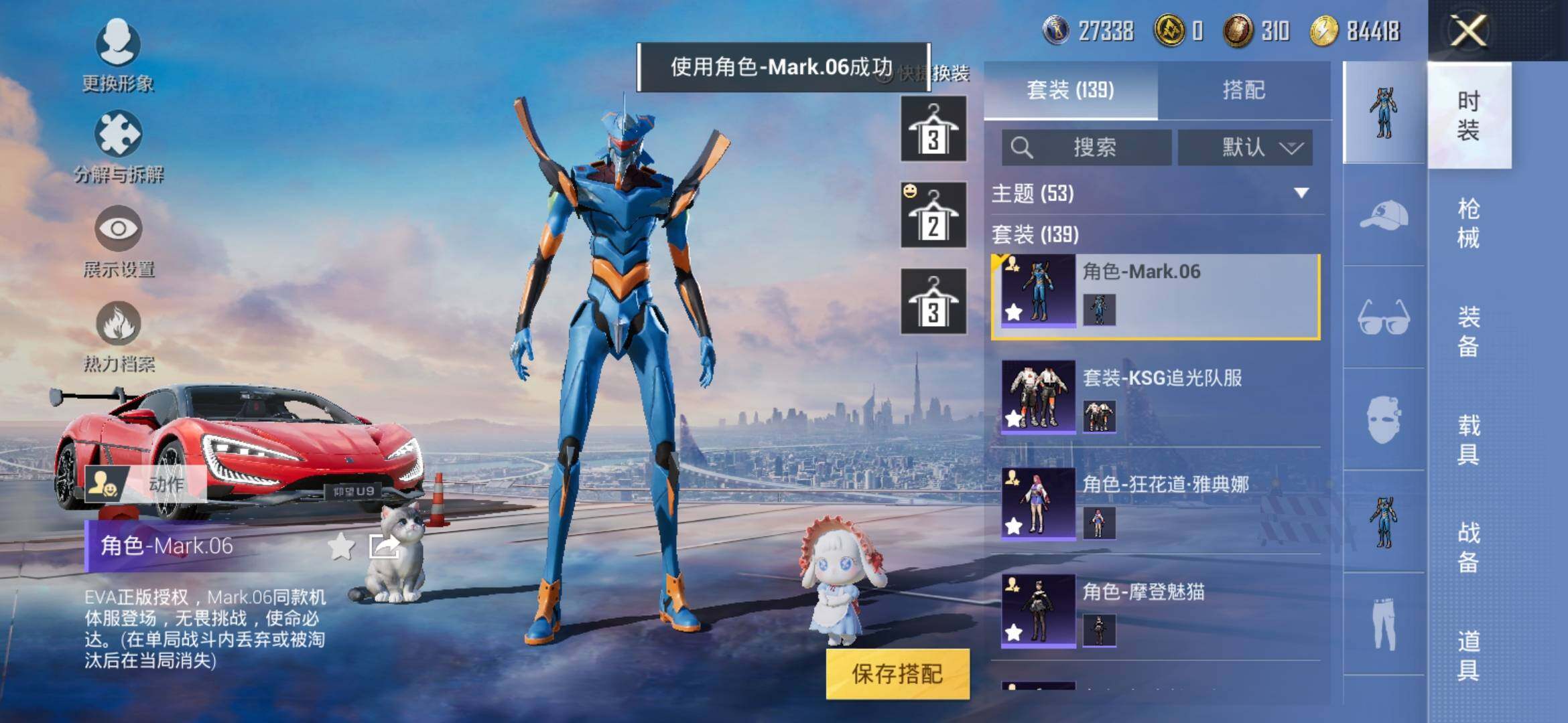HPYXS3285315和平精英账号详情图23 HPYXS3285315和平精英账号详情图23