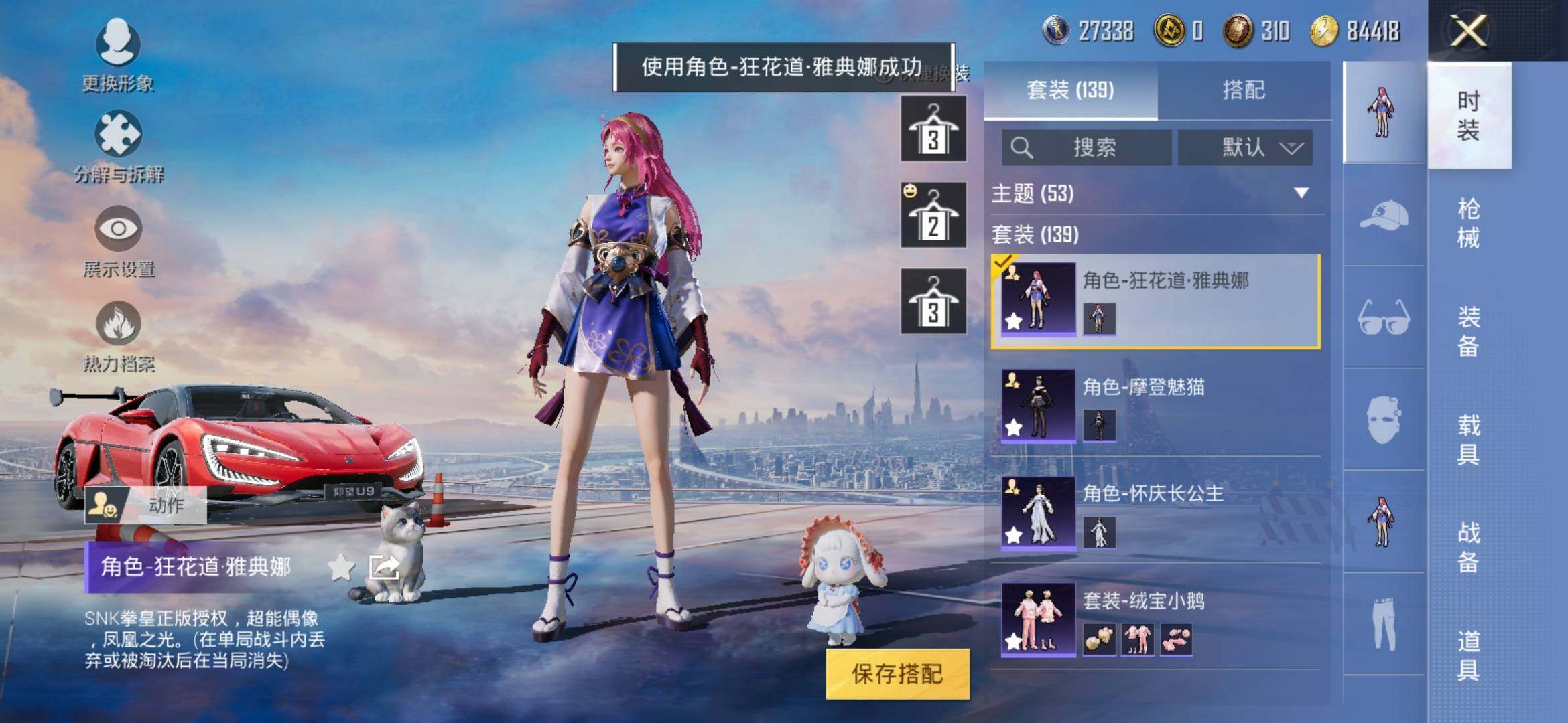 HPYXS3285315和平精英账号详情图24 HPYXS3285315和平精英账号详情图24