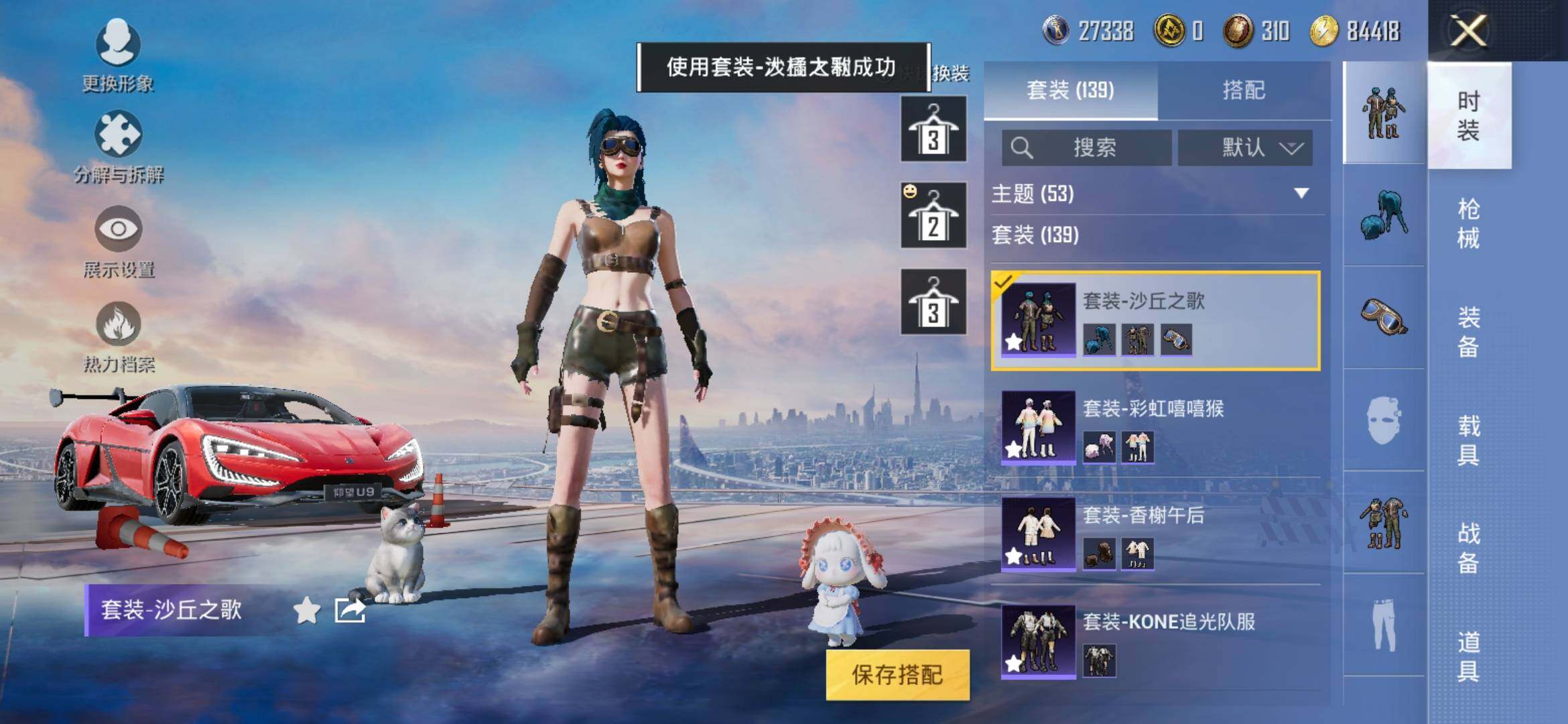 HPYXS3285315和平精英账号详情图26 HPYXS3285315和平精英账号详情图26