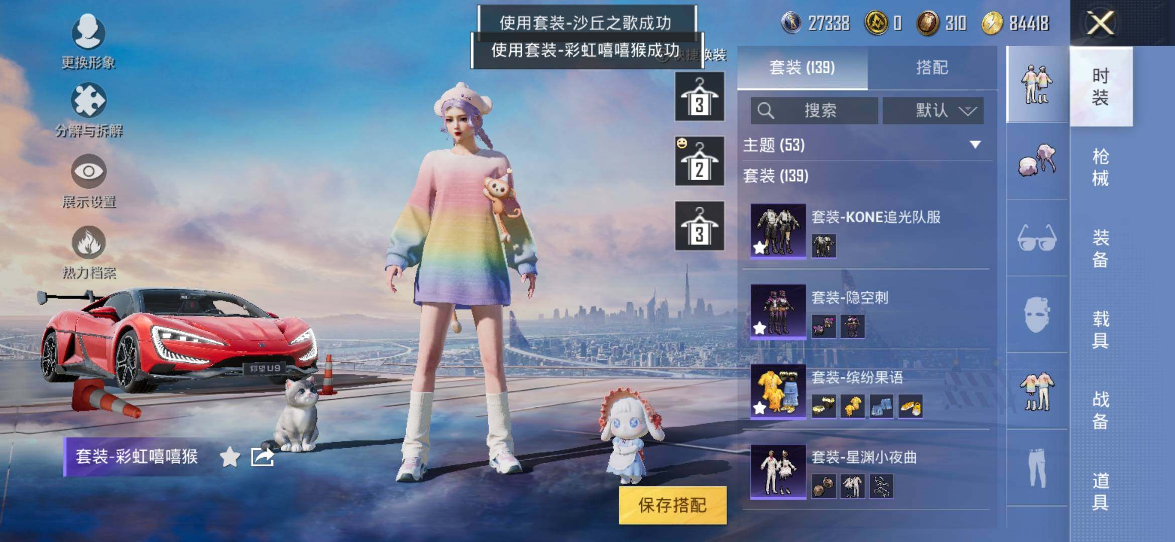 HPYXS3285315和平精英账号详情图27 HPYXS3285315和平精英账号详情图27