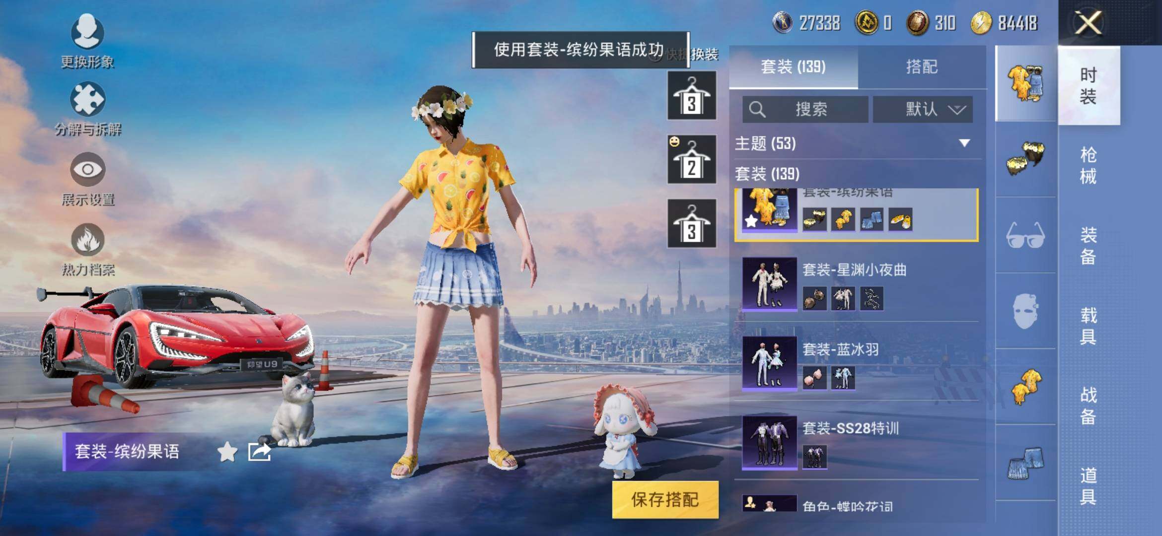 HPYXS3285315和平精英账号详情图28 HPYXS3285315和平精英账号详情图28