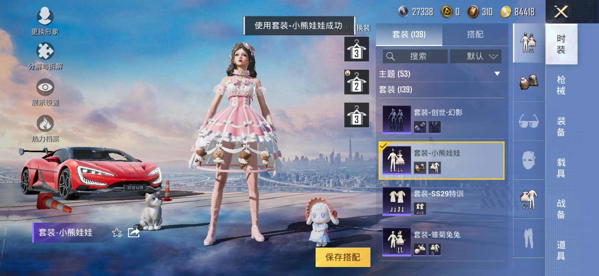 HPYXS3285315和平精英账号详情图30 HPYXS3285315和平精英账号详情图30