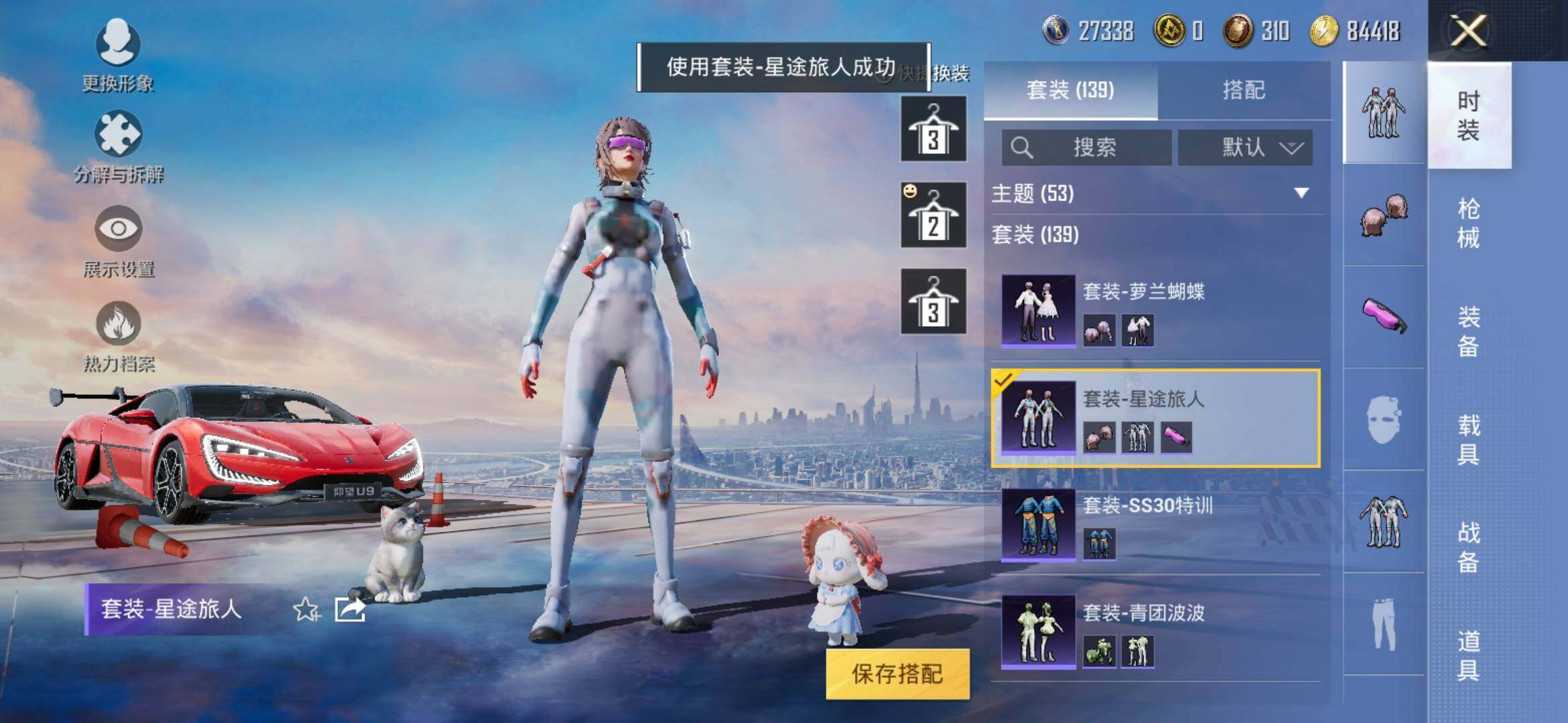 HPYXS3285315和平精英账号详情图31 HPYXS3285315和平精英账号详情图31