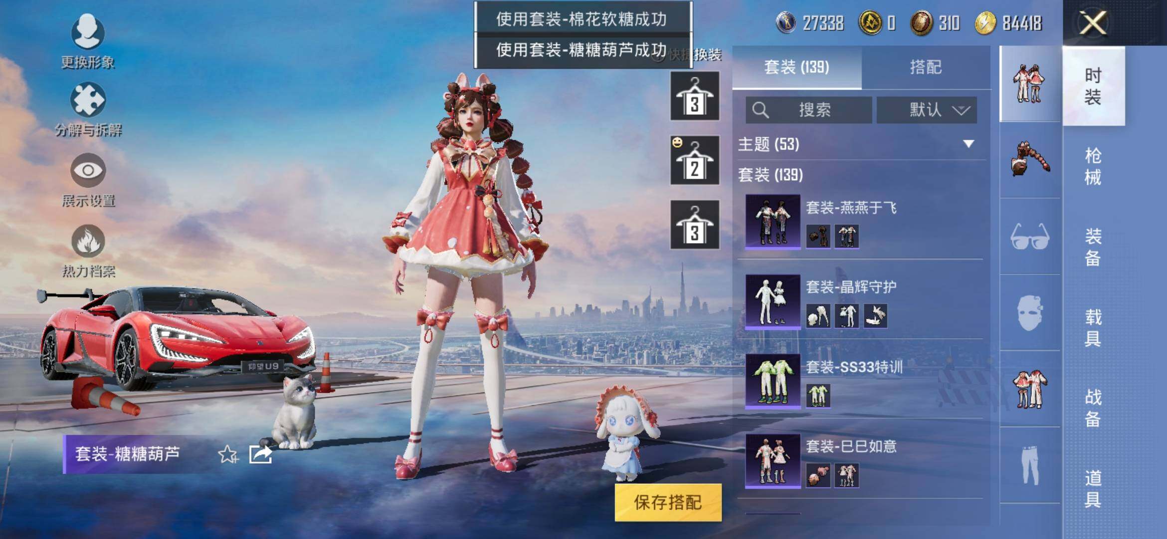 HPYXS3285315和平精英账号详情图33 HPYXS3285315和平精英账号详情图33