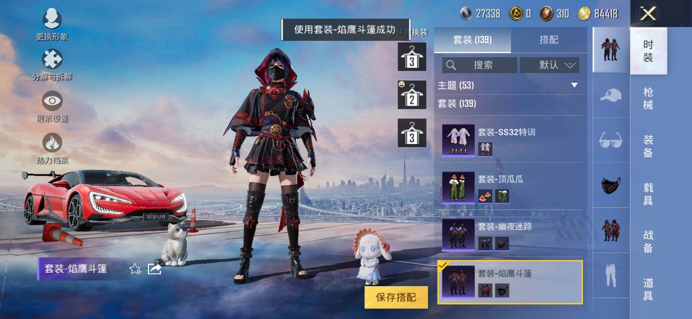 HPYXS3285315和平精英账号详情图34 HPYXS3285315和平精英账号详情图34