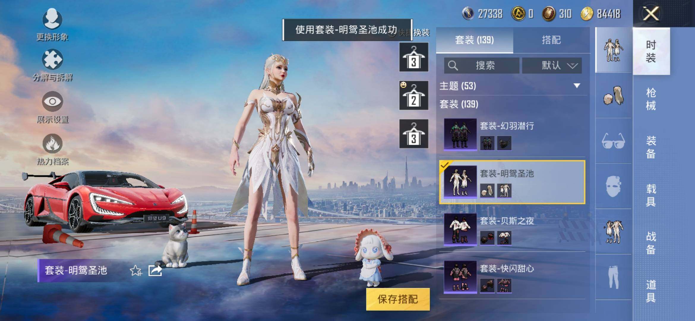 HPYXS3285315和平精英账号详情图35 HPYXS3285315和平精英账号详情图35