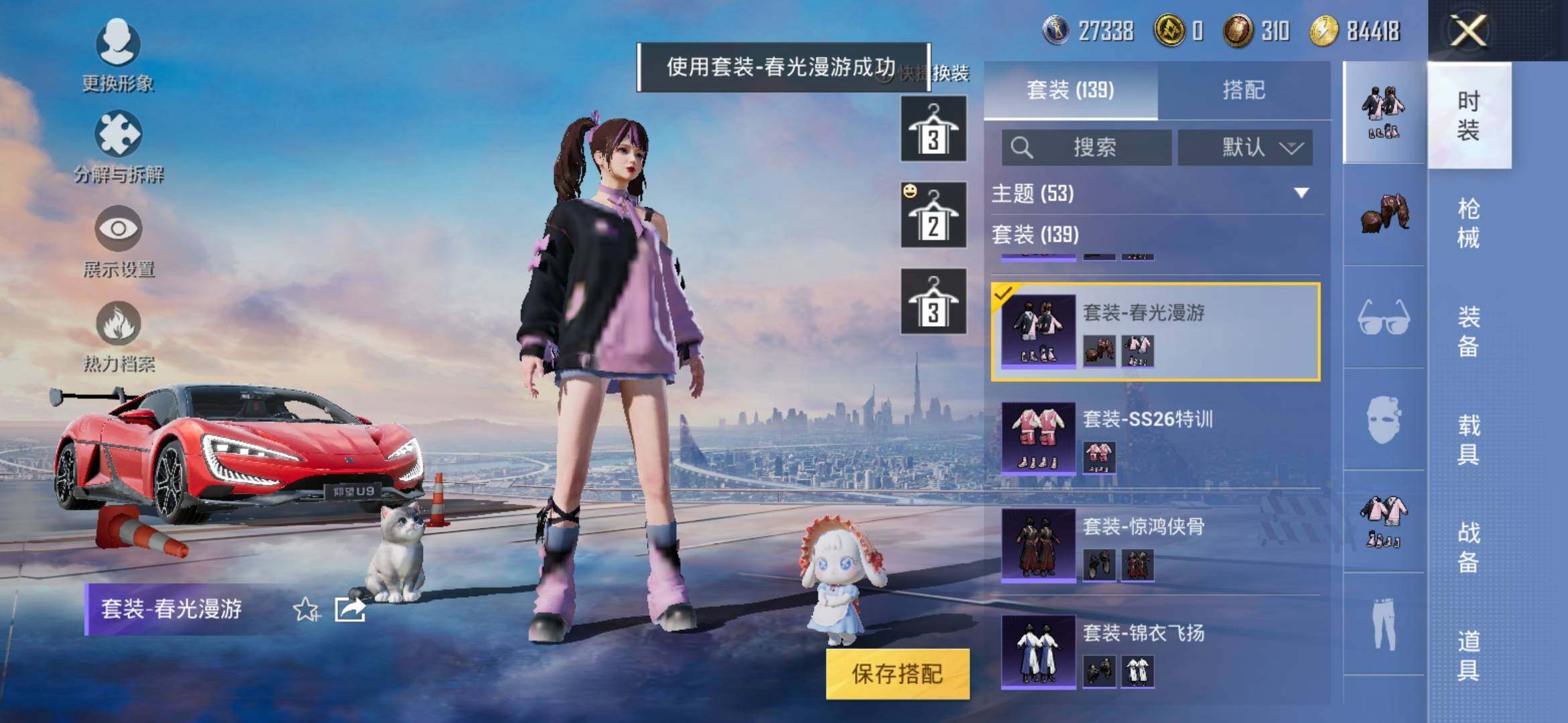 HPYXS3285315和平精英账号详情图36 HPYXS3285315和平精英账号详情图36