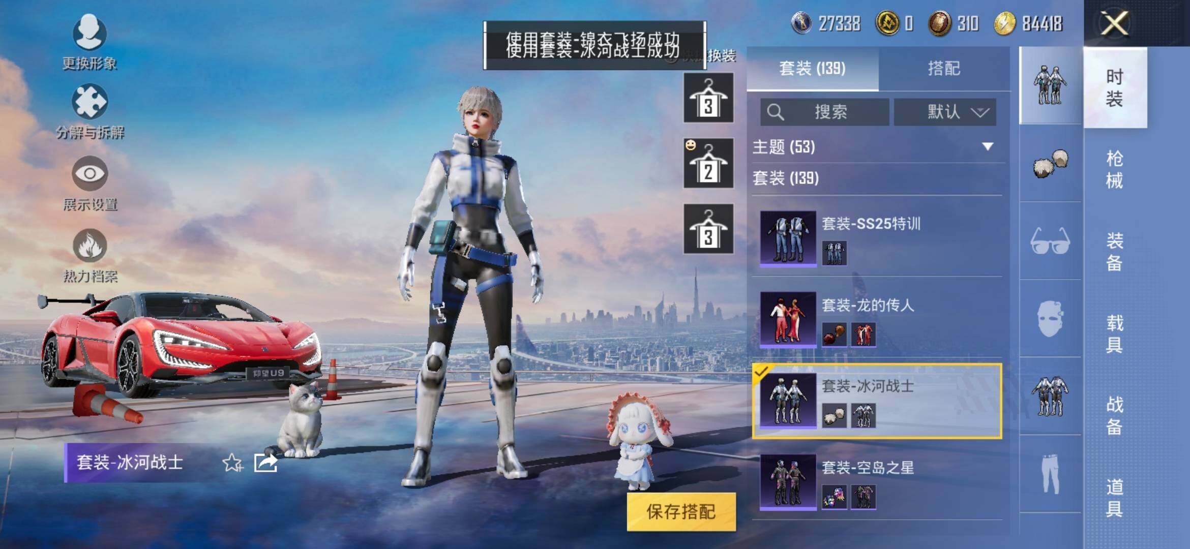 HPYXS3285315和平精英账号详情图37 HPYXS3285315和平精英账号详情图37