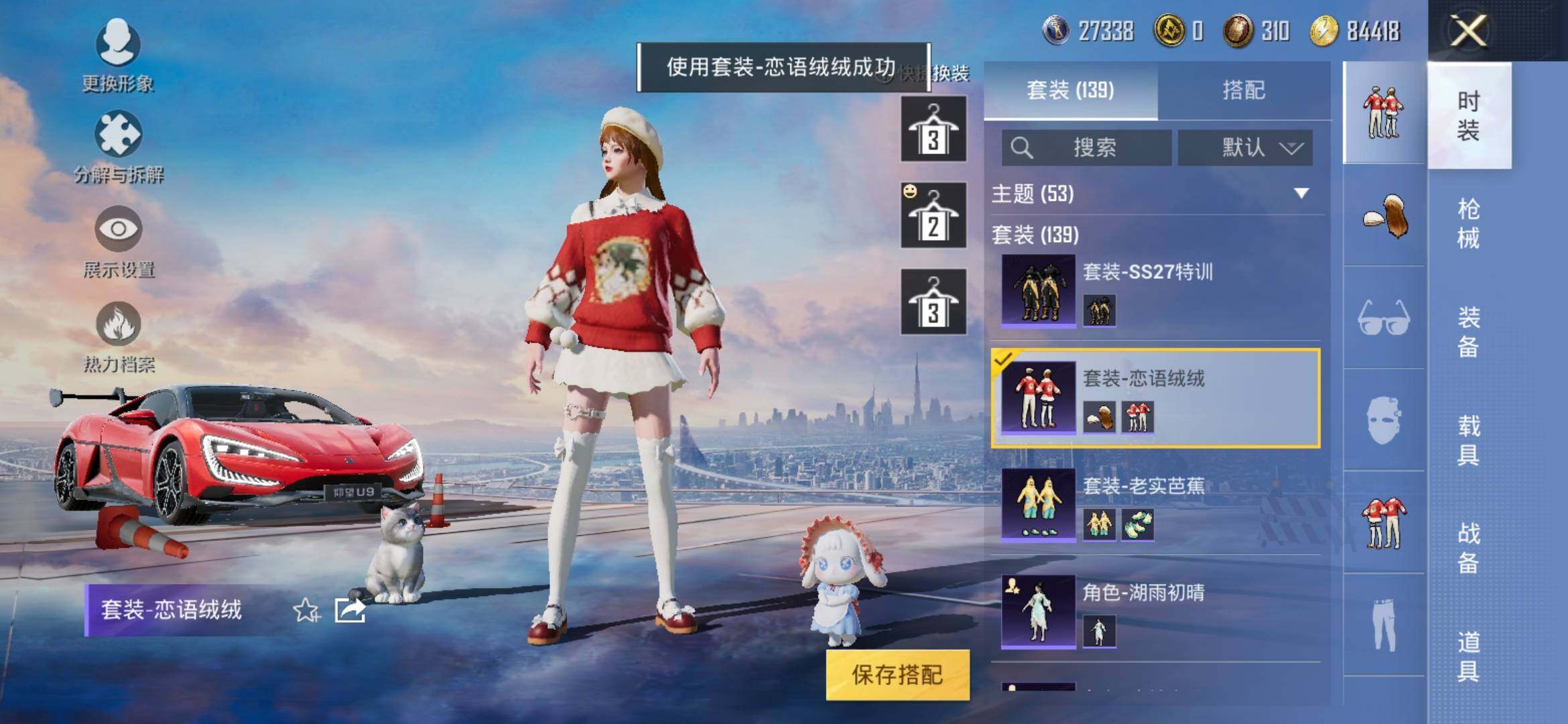 HPYXS3285315和平精英账号详情图38 HPYXS3285315和平精英账号详情图38