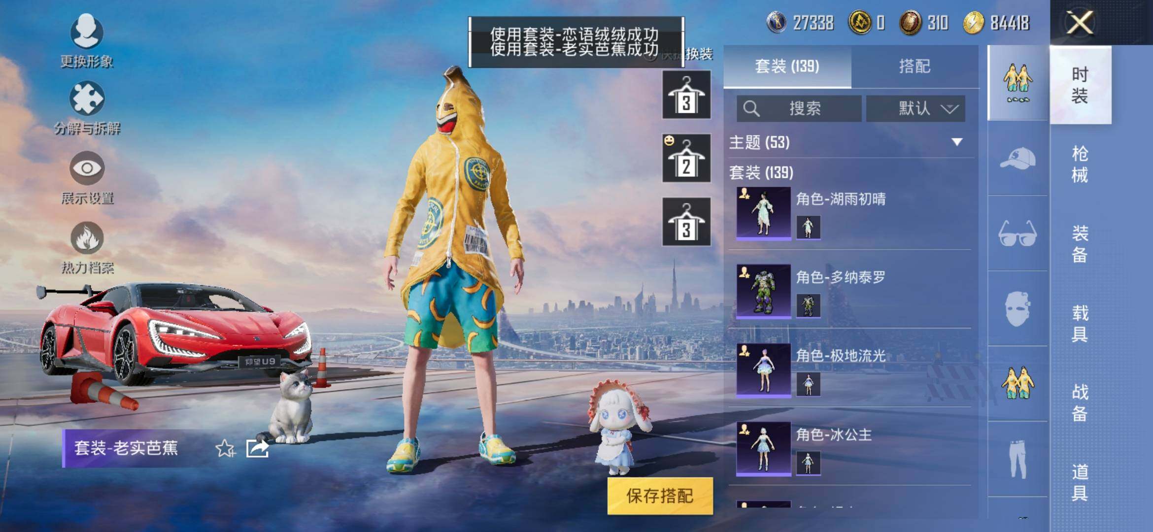 HPYXS3285315和平精英账号详情图39 HPYXS3285315和平精英账号详情图39