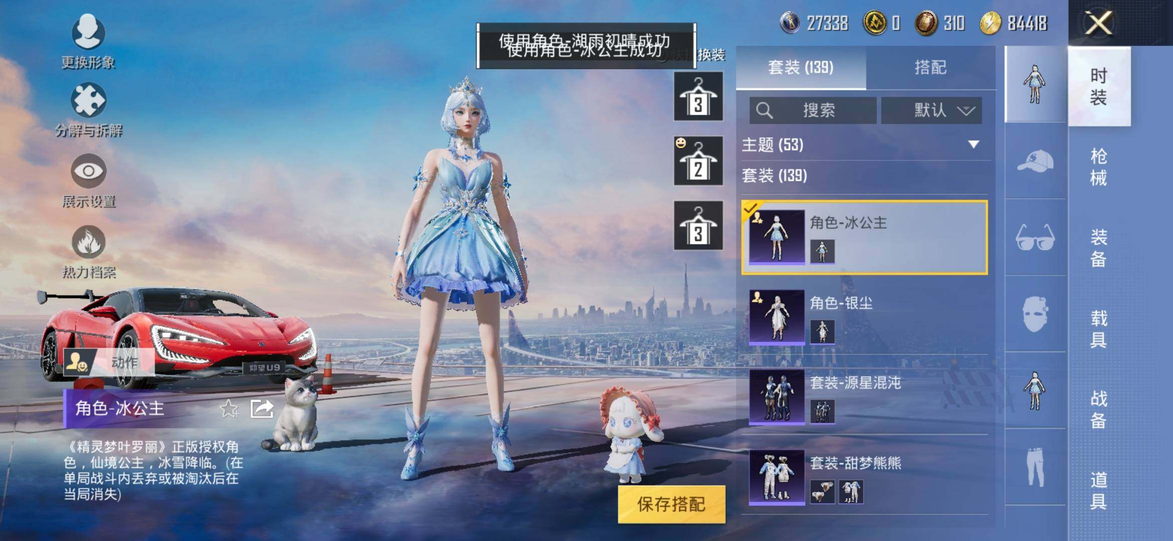 HPYXS3285315和平精英账号详情图40 HPYXS3285315和平精英账号详情图40