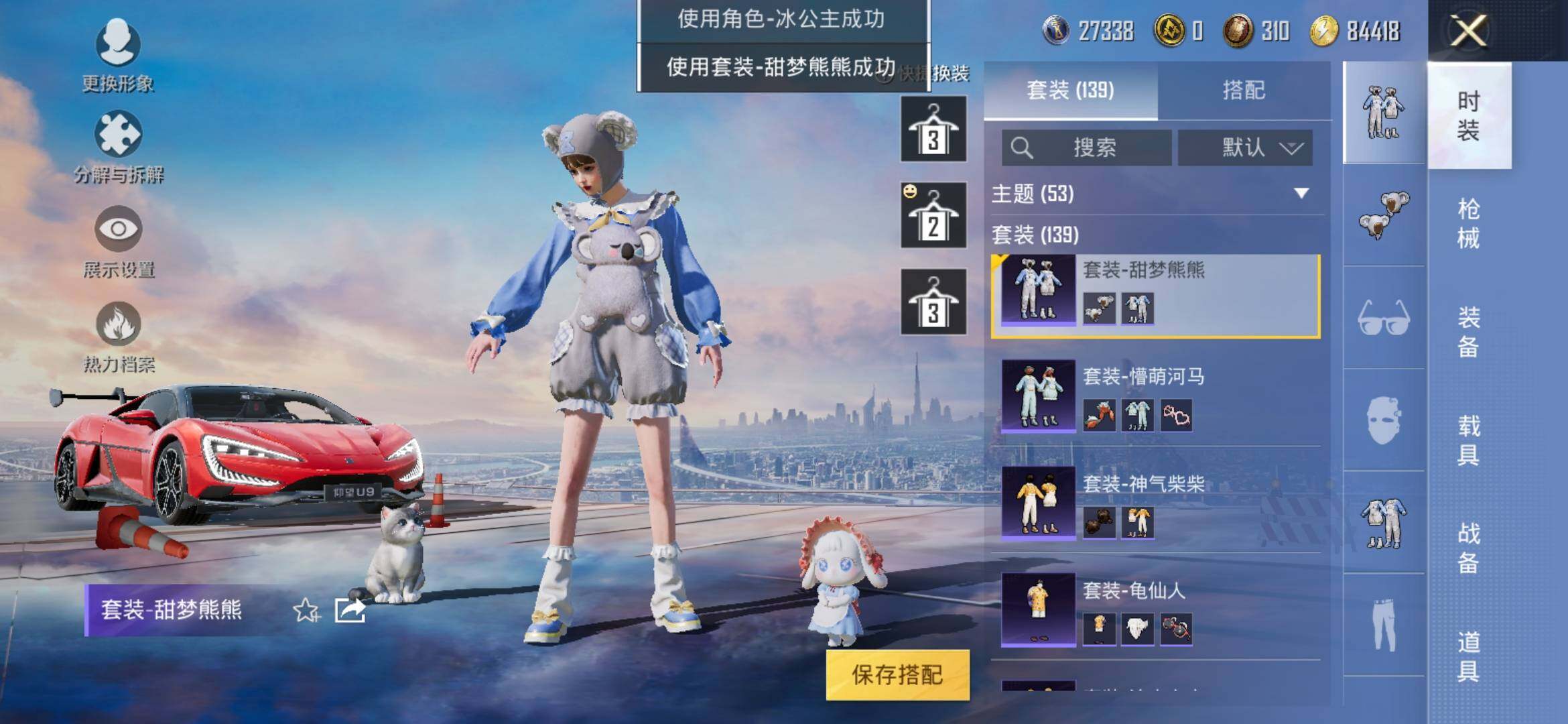 HPYXS3285315和平精英账号详情图41 HPYXS3285315和平精英账号详情图41