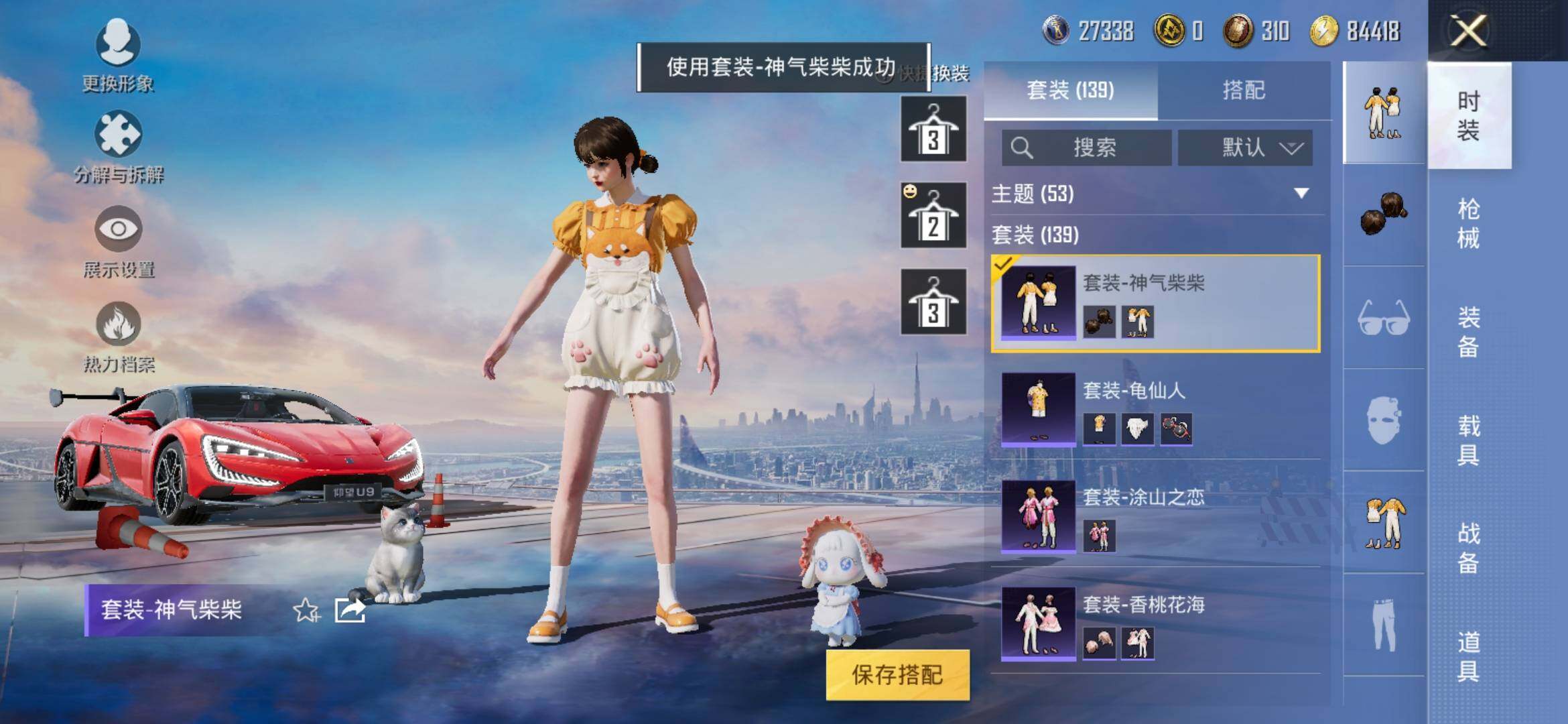 HPYXS3285315和平精英账号详情图42 HPYXS3285315和平精英账号详情图42