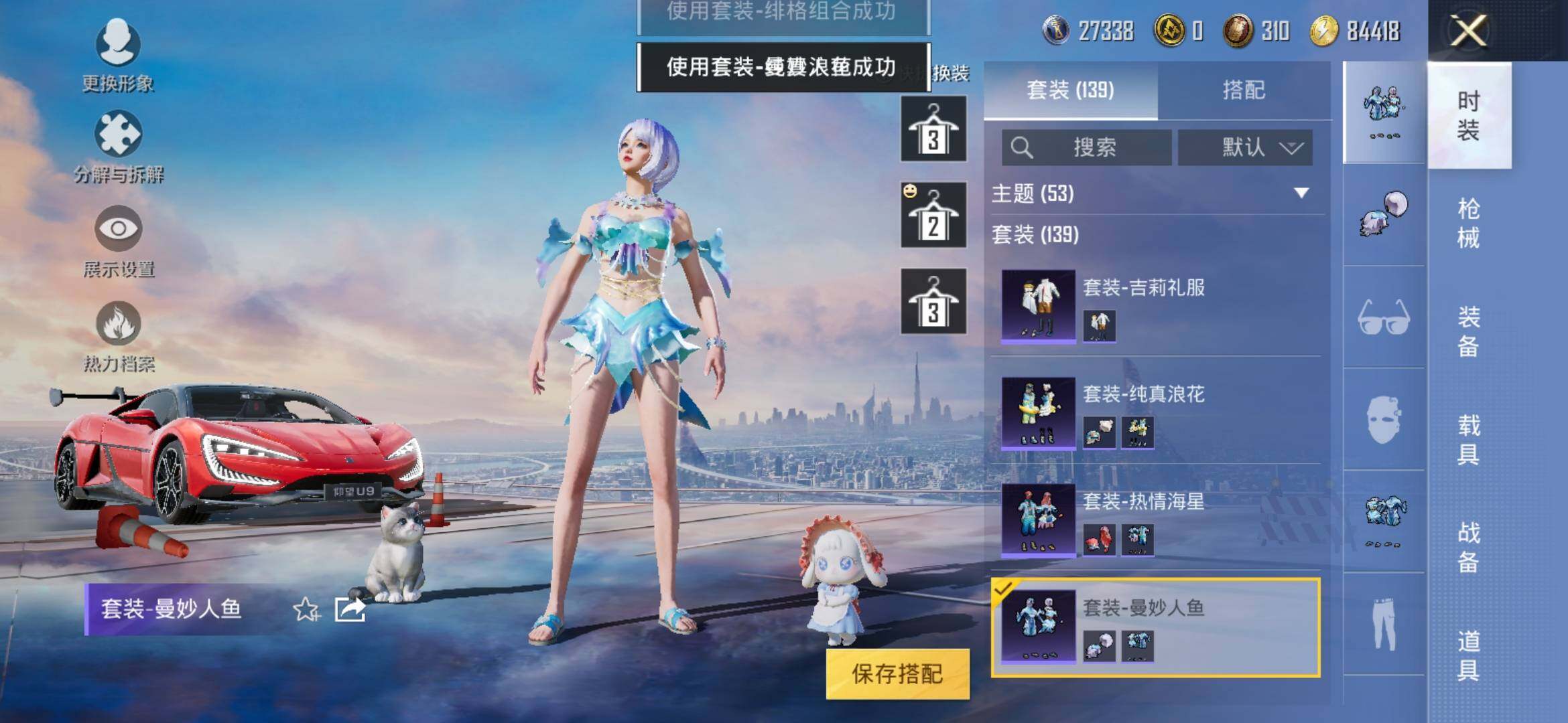 HPYXS3285315和平精英账号详情图46 HPYXS3285315和平精英账号详情图46