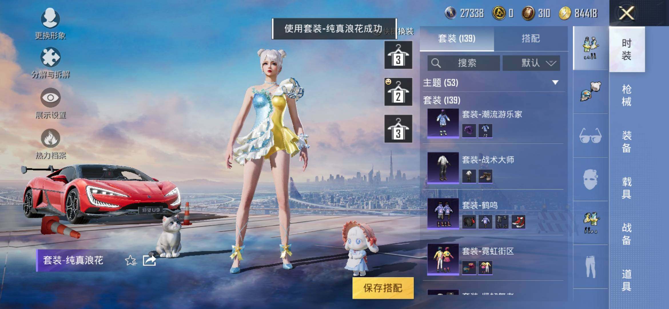HPYXS3285315和平精英账号详情图47 HPYXS3285315和平精英账号详情图47
