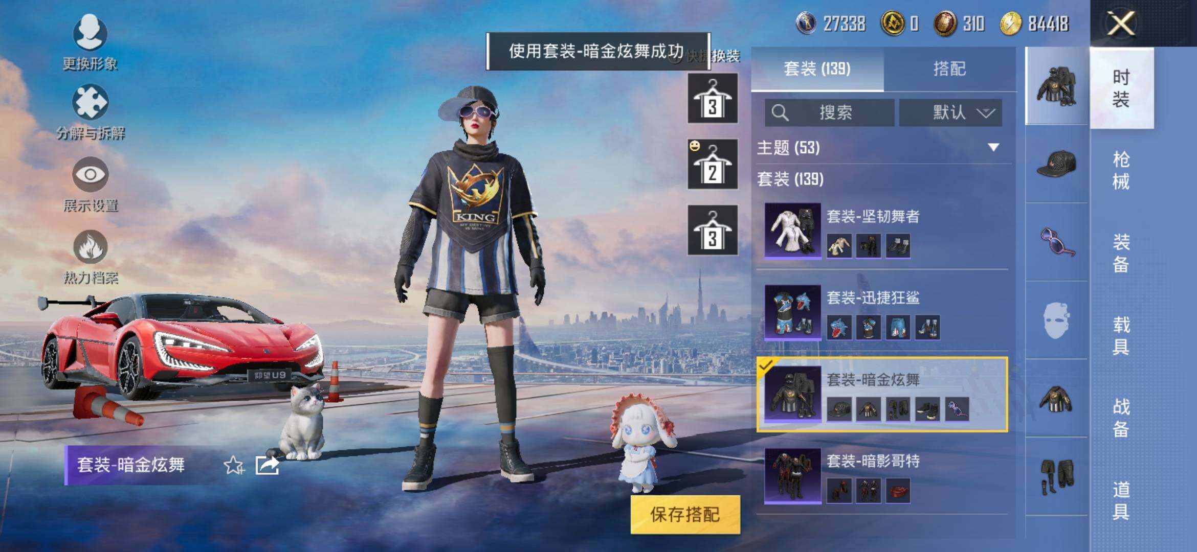 HPYXS3285315和平精英账号详情图48 HPYXS3285315和平精英账号详情图48