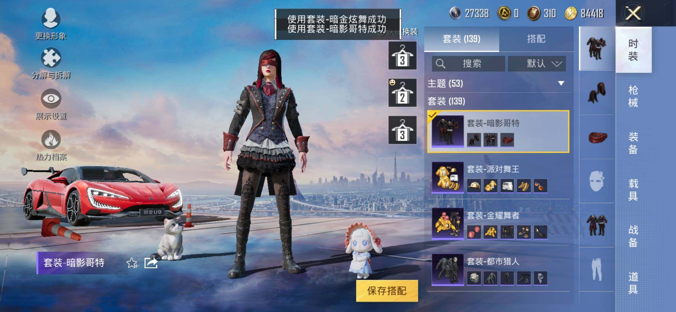 HPYXS3285315和平精英账号详情图49 HPYXS3285315和平精英账号详情图49
