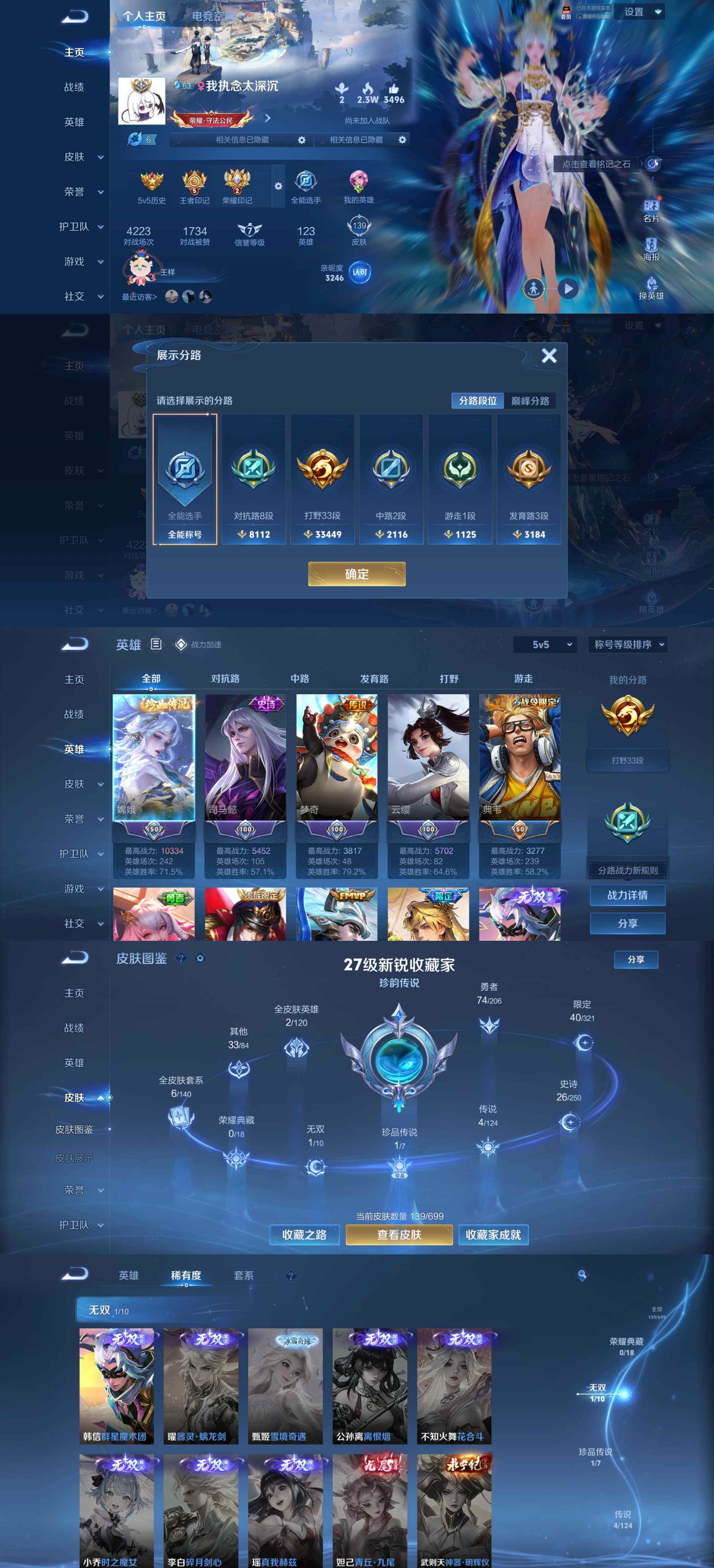 WZYXS3203478王者荣耀账号详情图2 WZYXS3203478王者荣耀账号详情图2