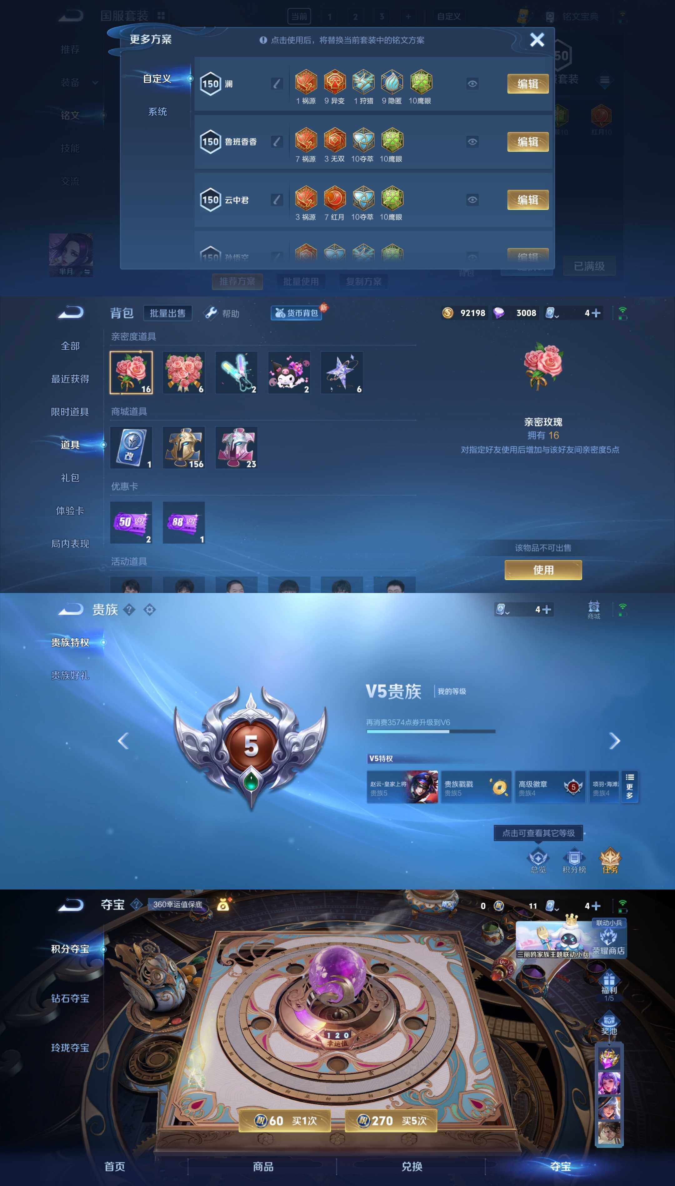 WZYXS3203478王者荣耀账号详情图4 WZYXS3203478王者荣耀账号详情图4