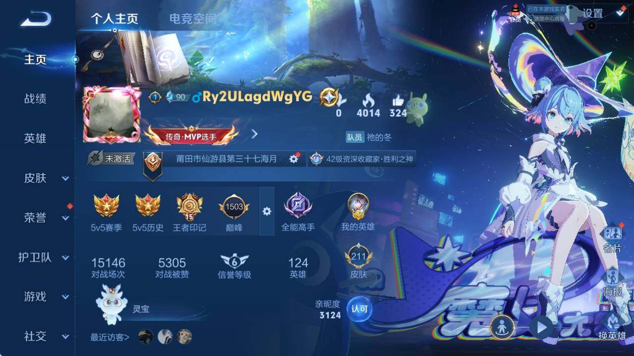 WZ033163180王者荣耀账号详情图6 WZ033163180王者荣耀账号详情图6
