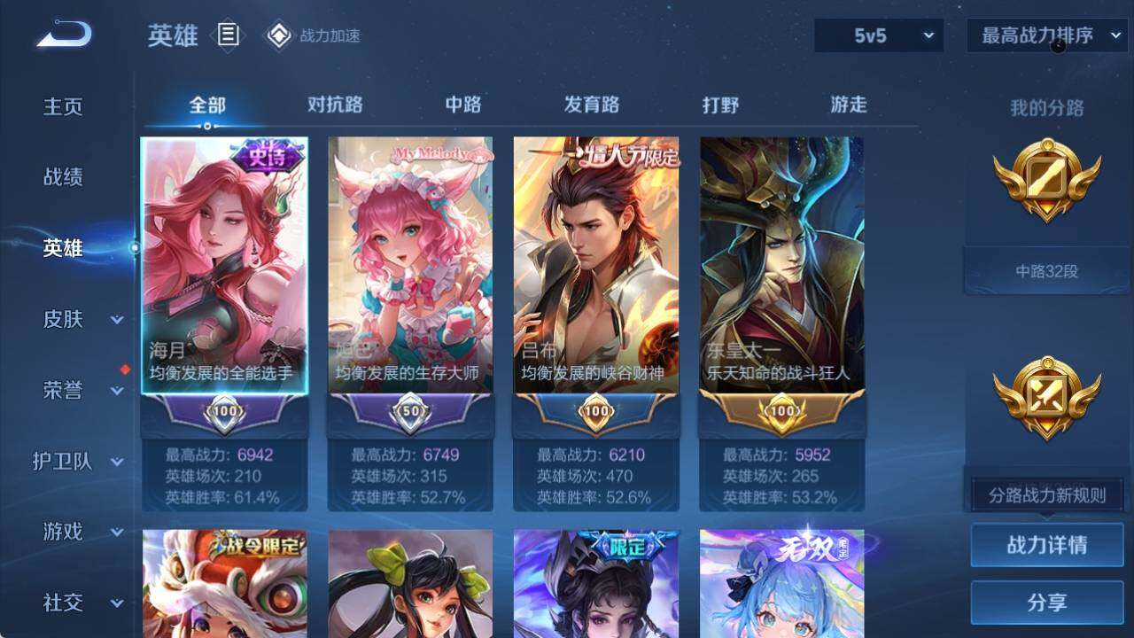 WZ033163180王者荣耀账号详情图7 WZ033163180王者荣耀账号详情图7