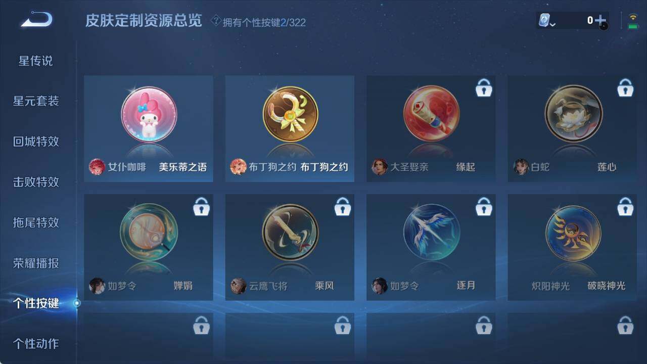 WZ033163180王者荣耀账号详情图10 WZ033163180王者荣耀账号详情图10