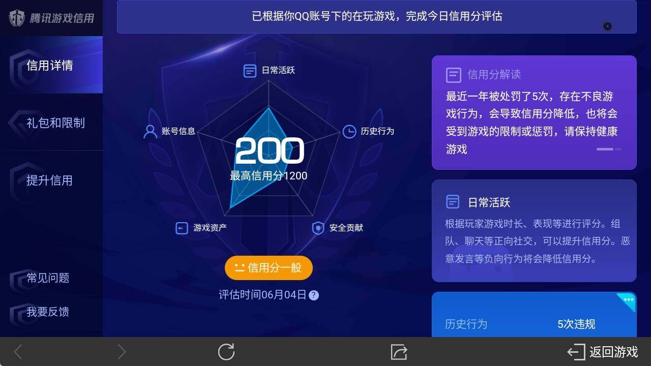WZ033163180王者荣耀账号详情图14 WZ033163180王者荣耀账号详情图14