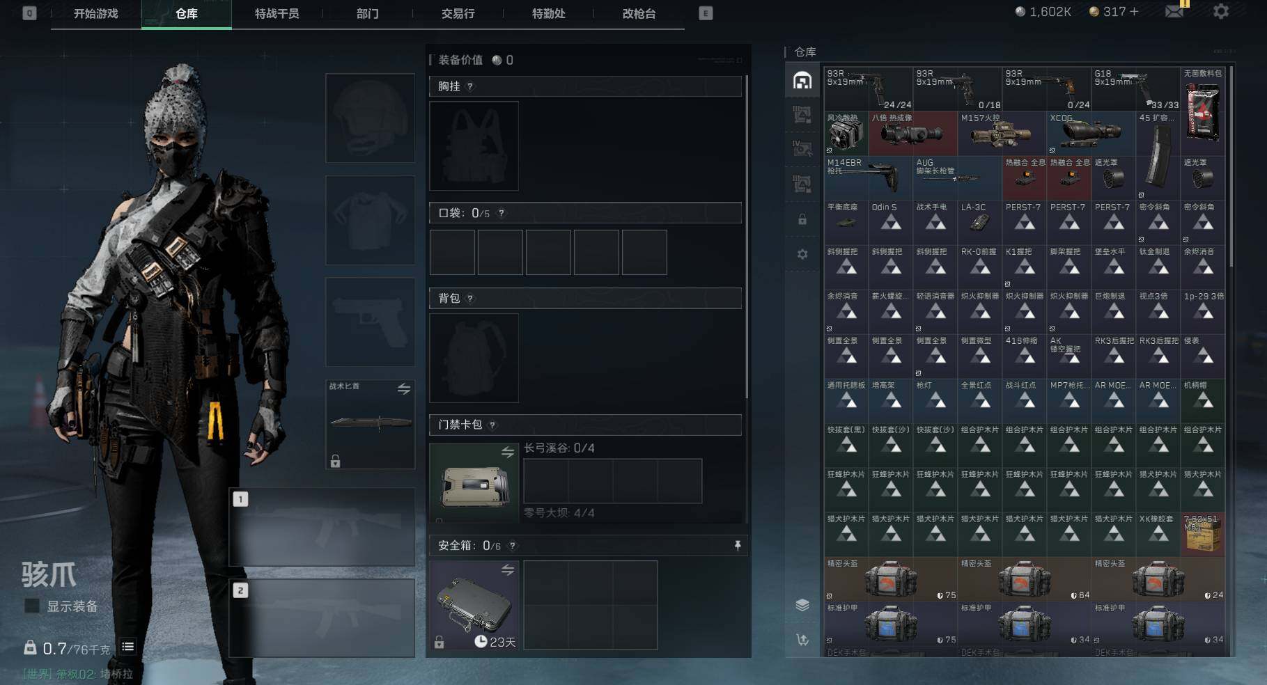 SJZEY36133三角洲行动账号详情图3 SJZEY36133三角洲行动账号详情图3
