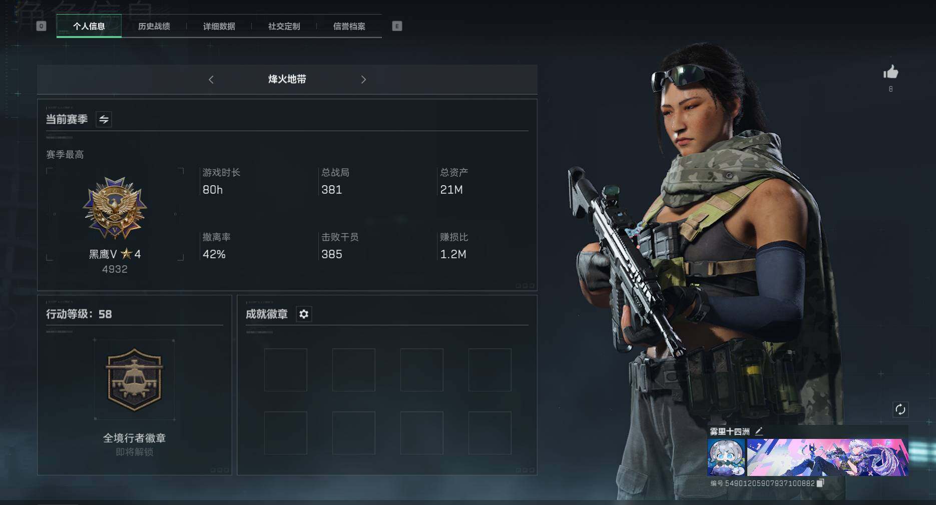 SJZEY36133三角洲行动账号详情图8 SJZEY36133三角洲行动账号详情图8