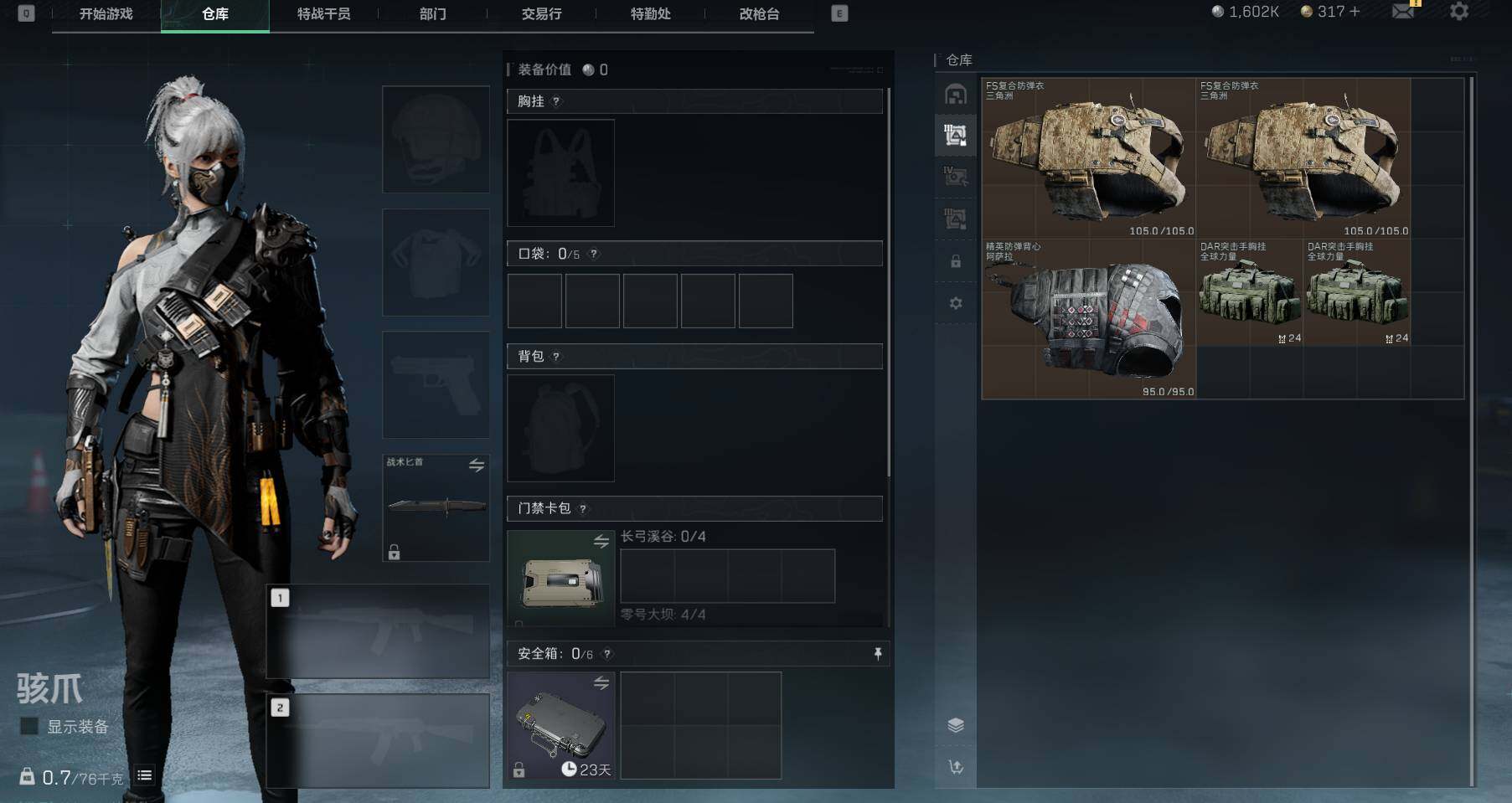 SJZEY36133三角洲行动账号详情图10 SJZEY36133三角洲行动账号详情图10