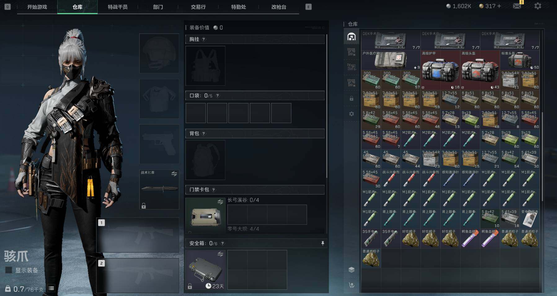 SJZEY36133三角洲行动账号详情图11 SJZEY36133三角洲行动账号详情图11