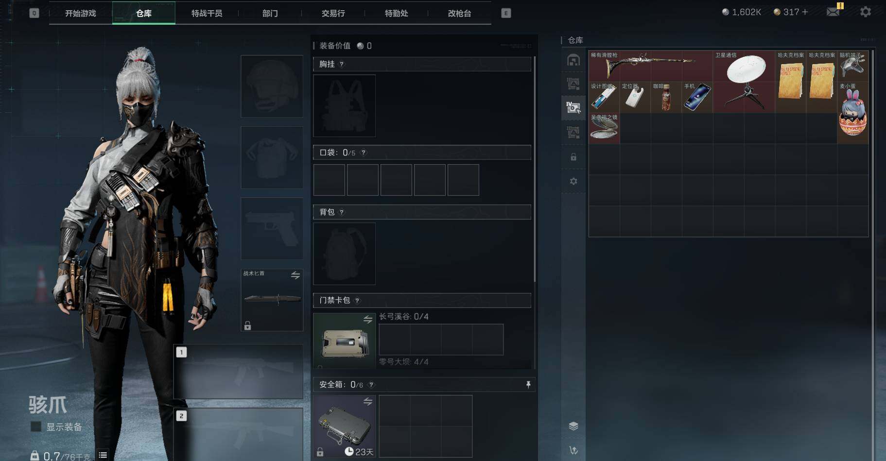 SJZEY36133三角洲行动账号详情图14 SJZEY36133三角洲行动账号详情图14