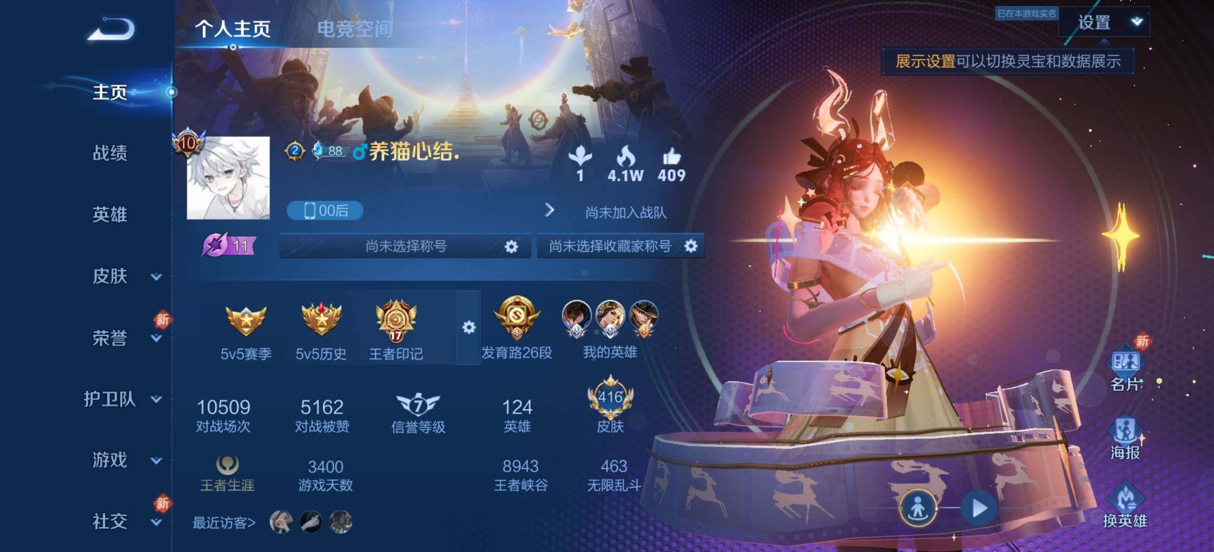 WZYXS3203306王者荣耀账号详情图2 WZYXS3203306王者荣耀账号详情图2